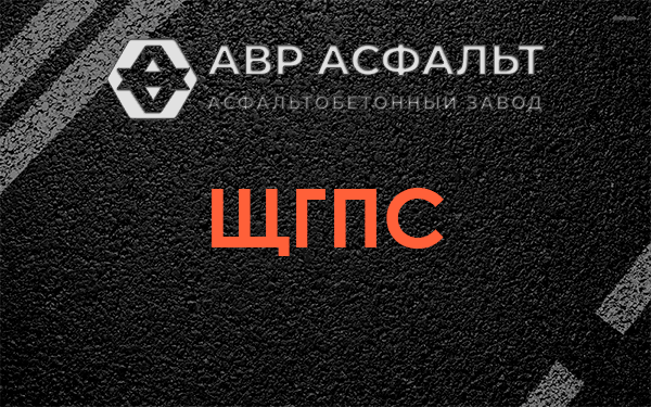 ЩГПС в Калининеце